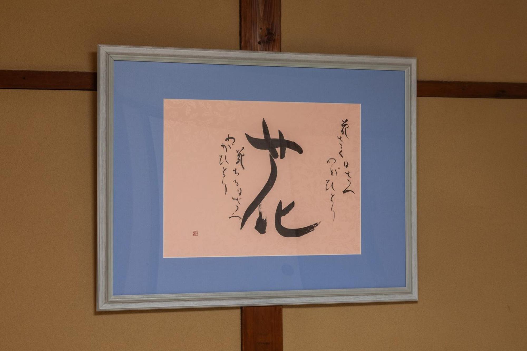 Shiki Homes Haru Кіото Екстер'єр фото